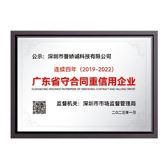 Guangdong CACE