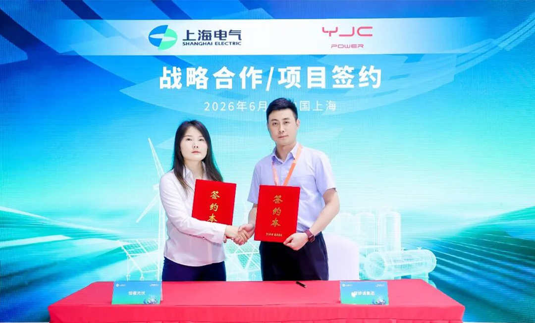 Focusing on Dual‑Carbon Goals for Global Layout｜YJC Establishes In‑Depth Strategic Cooperation with Shanghai Electric!