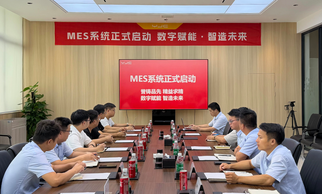 Digital Empowerment for Intelligent Manufacturing | YJC Group Huangshan Production Base Officially Launches MES Project
